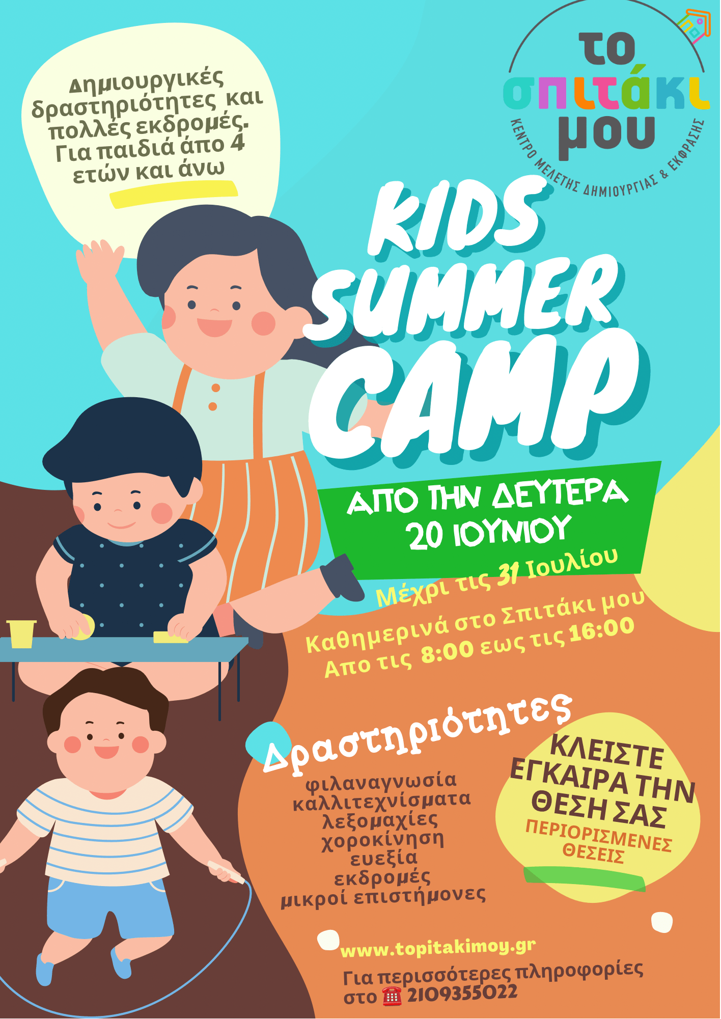 kids summer camp 2022