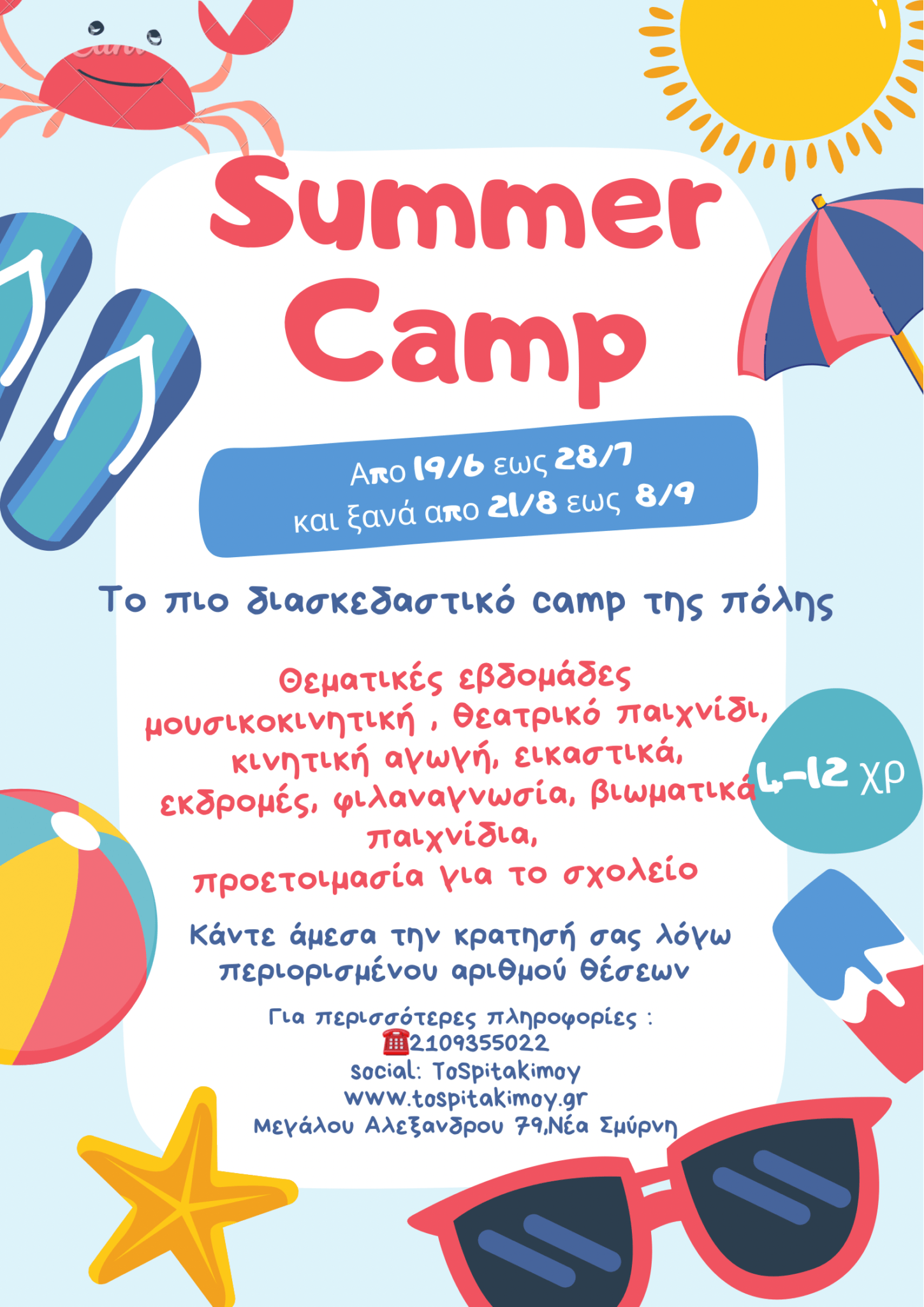 Summer camp 2023